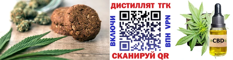 Еда ТГК марихуана Кирсанов