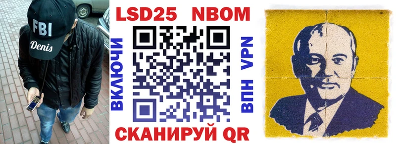 Марки NBOMe 1,8мг  kraken ТОР  Кирсанов 